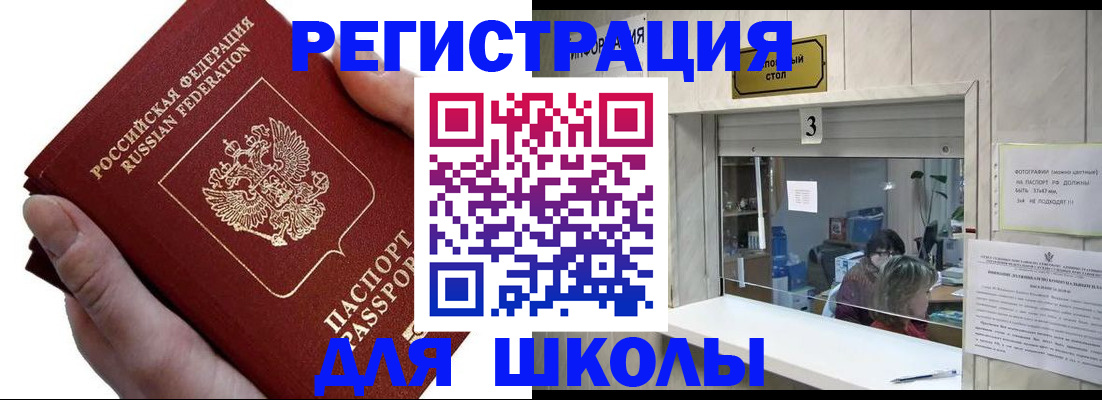 временная регистрация для всех в Гаврилов-Яме