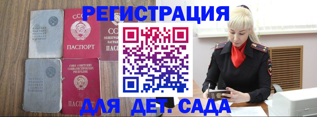 прописка для работы в Гаврилов-Яме