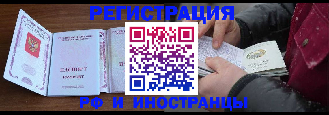 временная регистрация недорого в Гаврилов-Яме