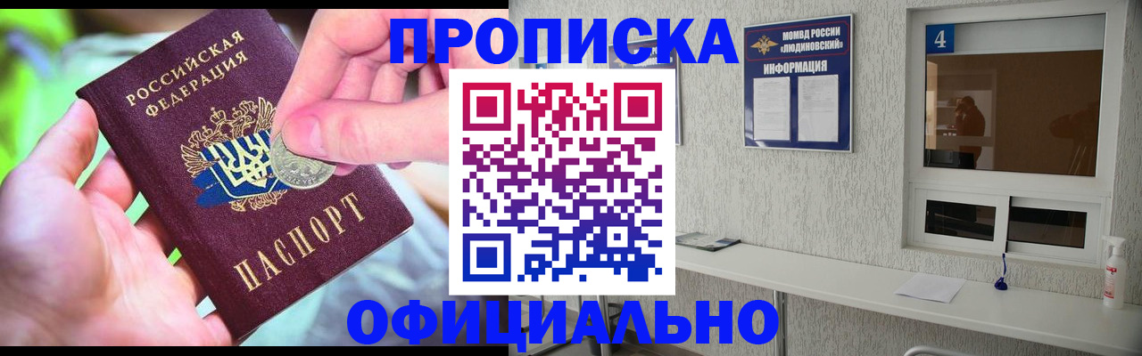 временная регистрация законно в Гаврилов-Яме