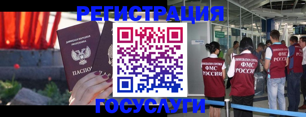 регистрация для дет. сада в Гаврилов-Яме