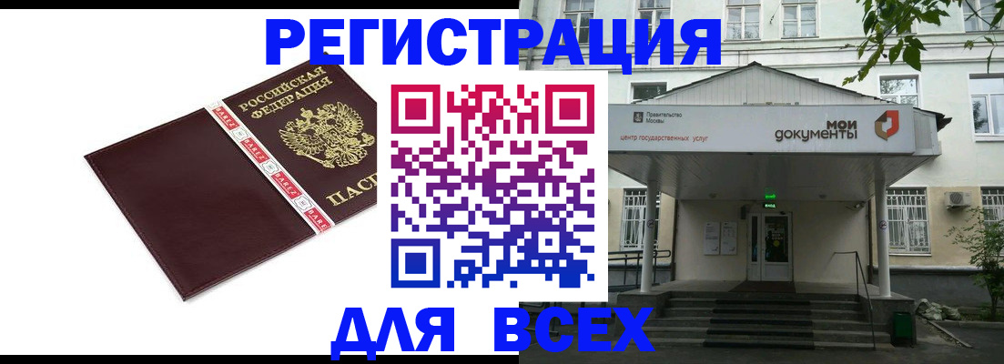 прописка паспорт в Гаврилов-Яме