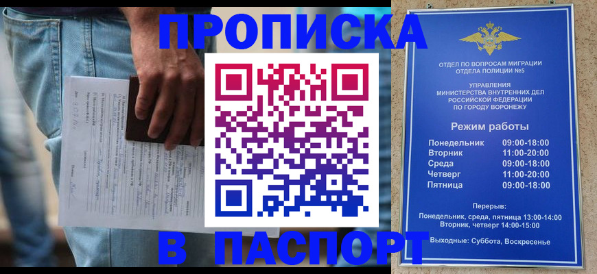 миграционный учет в Гаврилов-Яме