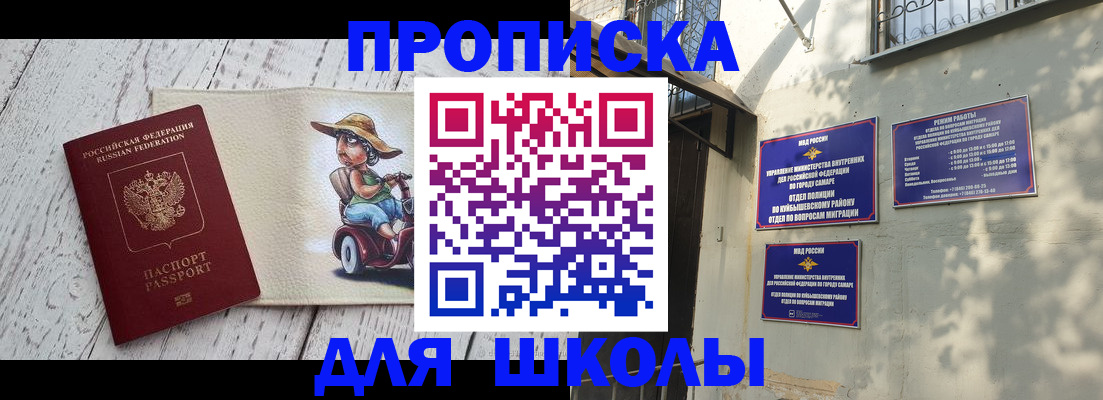 регистрация в Гаврилов-Яме