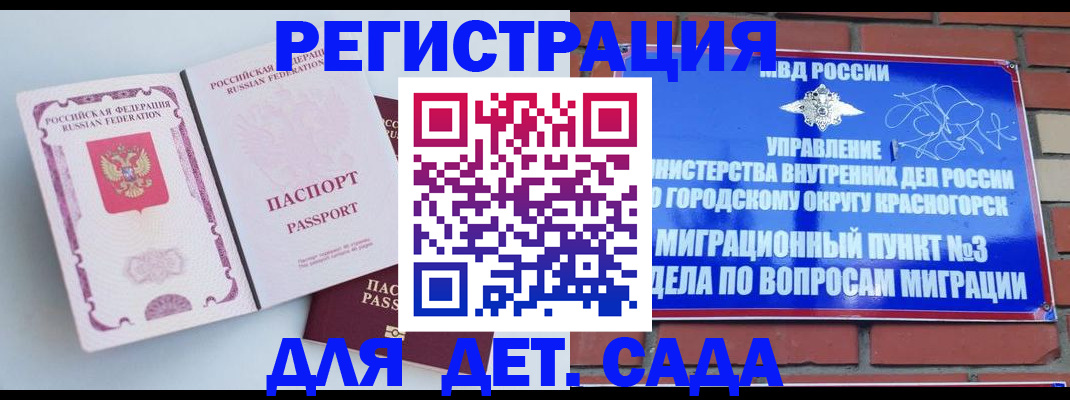 временная регистрация надежно в Гаврилов-Яме